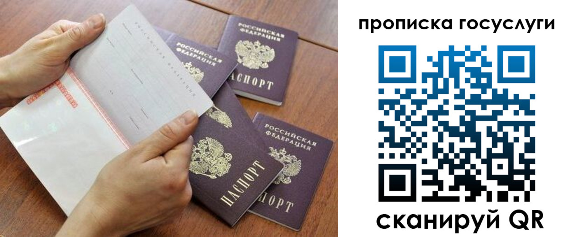 временная регистрация законно в Петрозаводске