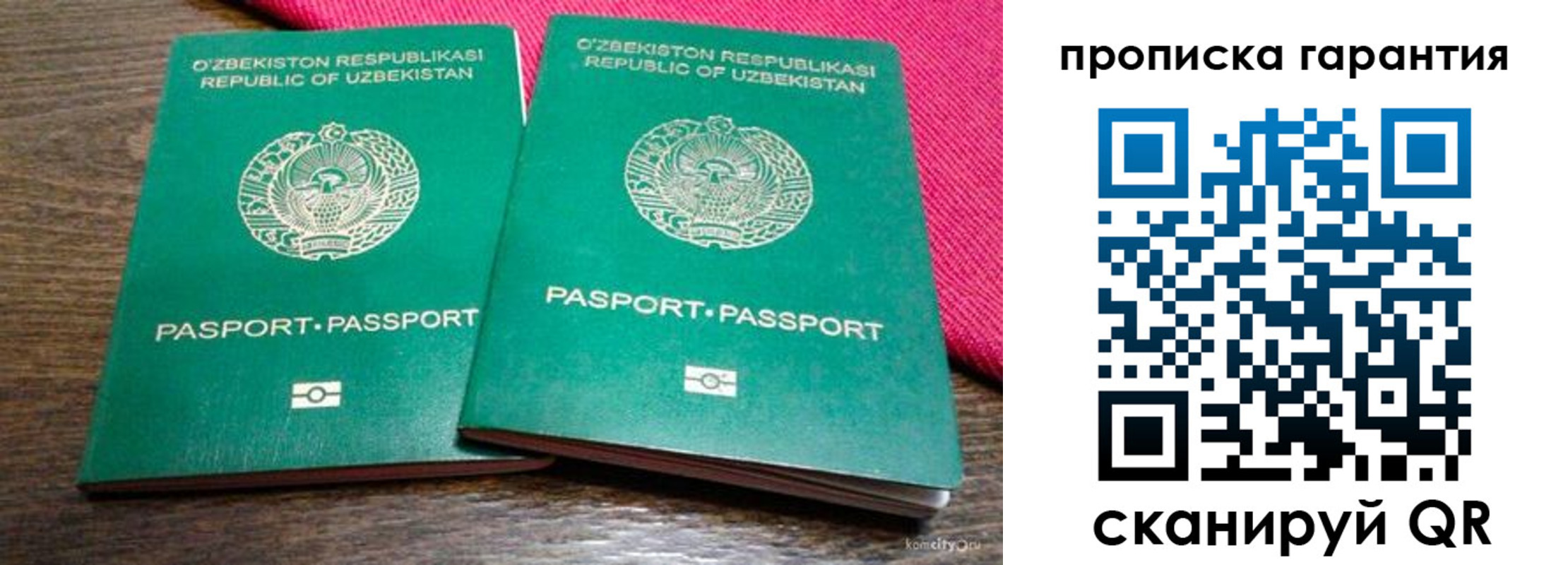 прописка в квартире в Петрозаводске