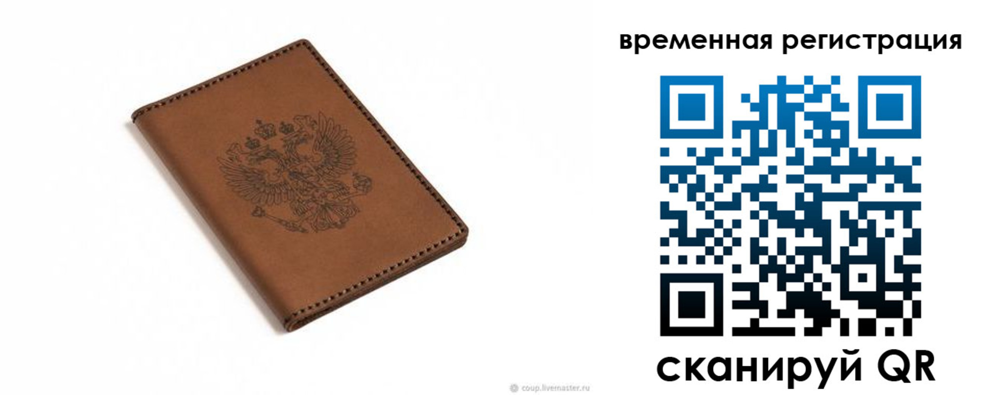 временная регистрация поиск в Петрозаводске