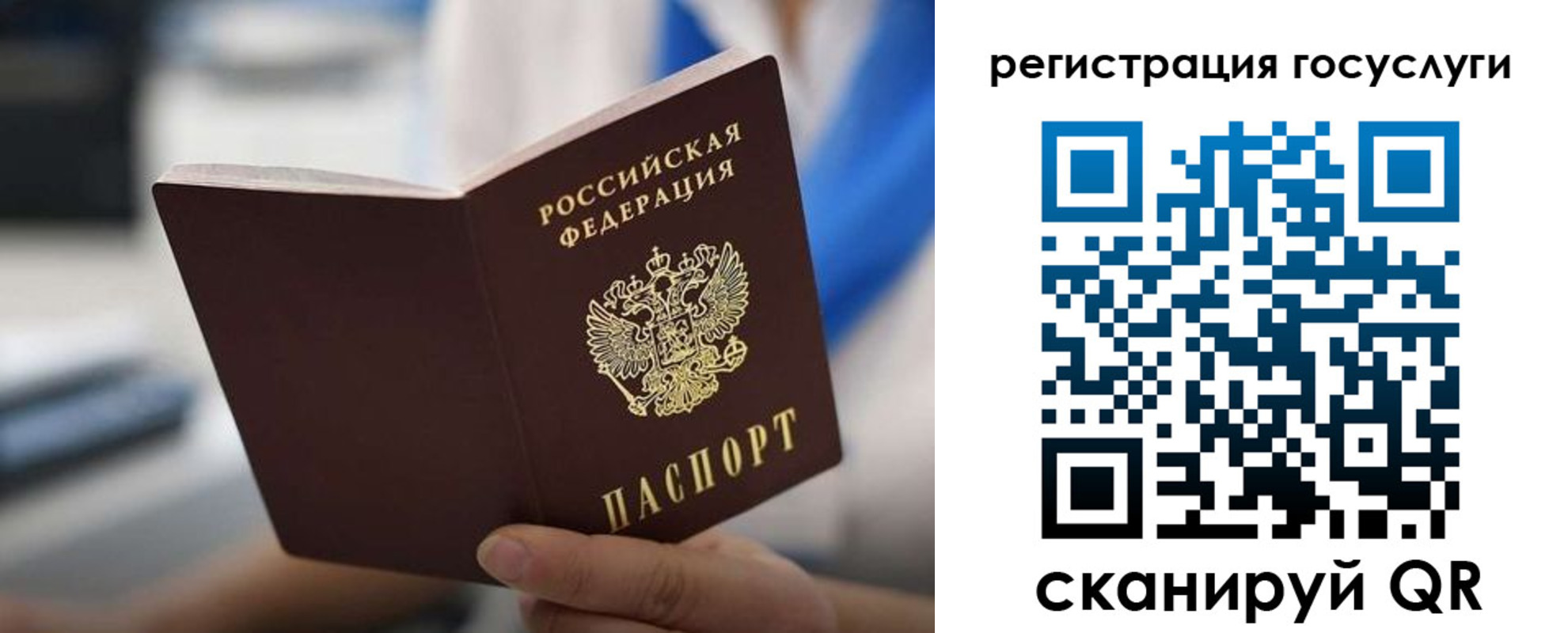временная регистрация в Петрозаводске