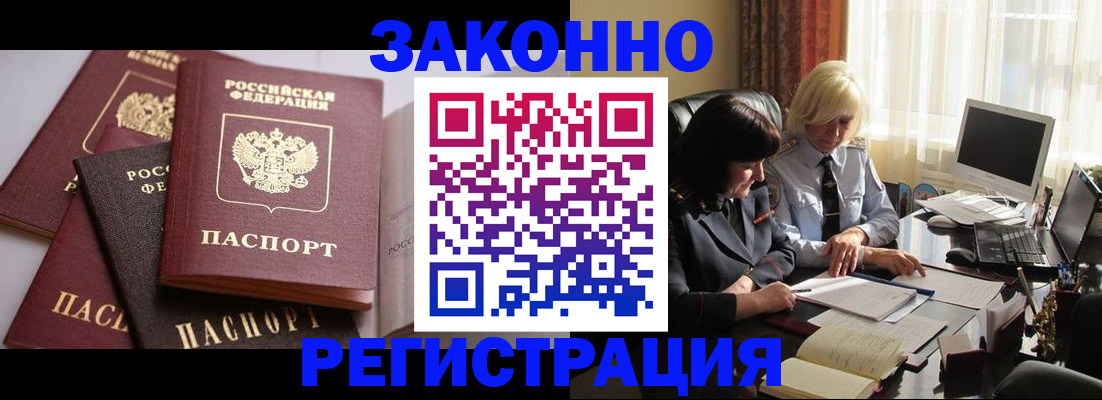 купить прописку в Петрозаводске