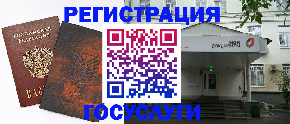 временная регистрация госуслуги в Петрозаводске