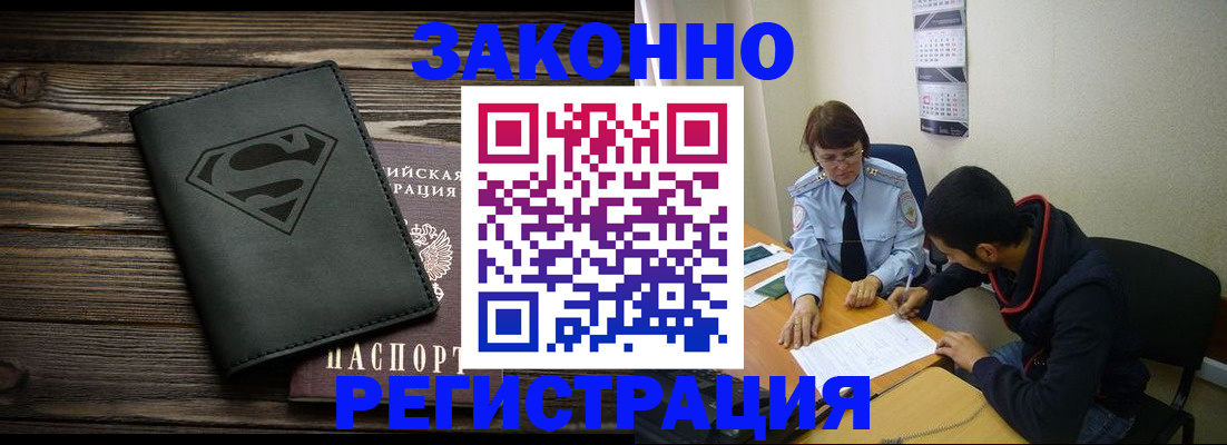 временная регистрация для всех в Петрозаводске