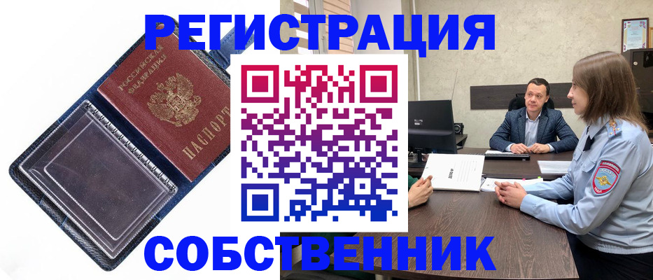 временная регистрация в Петрозаводске