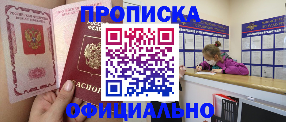 прописка для школы в Петрозаводске