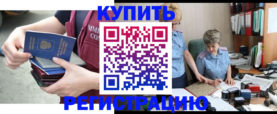 временная регистрация гарантия в Петрозаводске