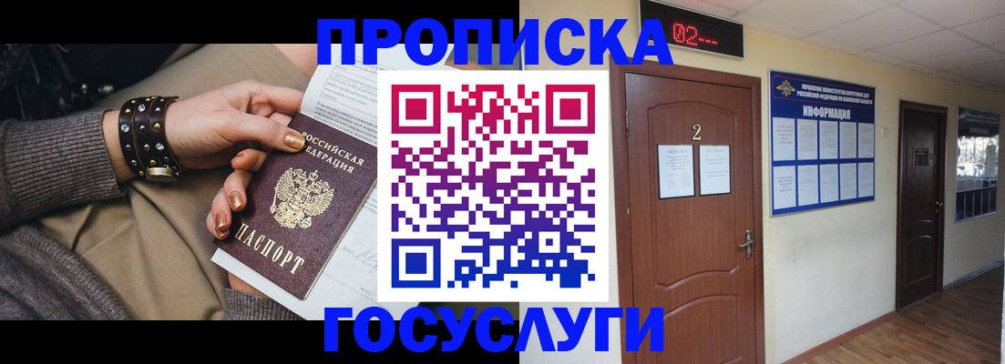 временная регистрация адрес в Петрозаводске