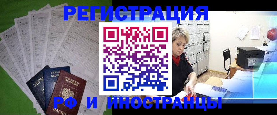 миграционный учет в Петрозаводске