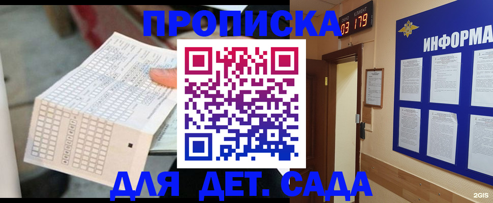 временная регистрация госуслуги в Петрозаводске