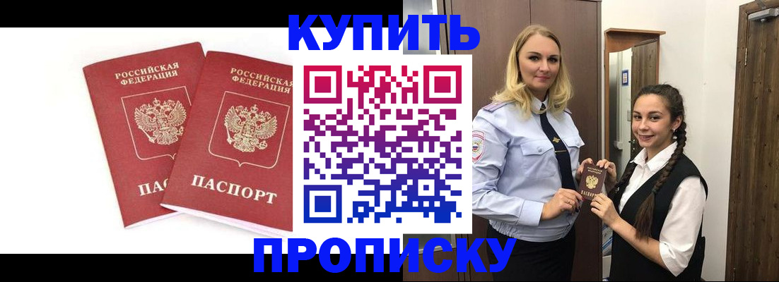 временная прописка в Петрозаводске