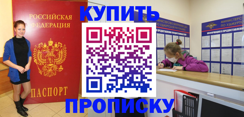 прописка поиск в Петрозаводске
