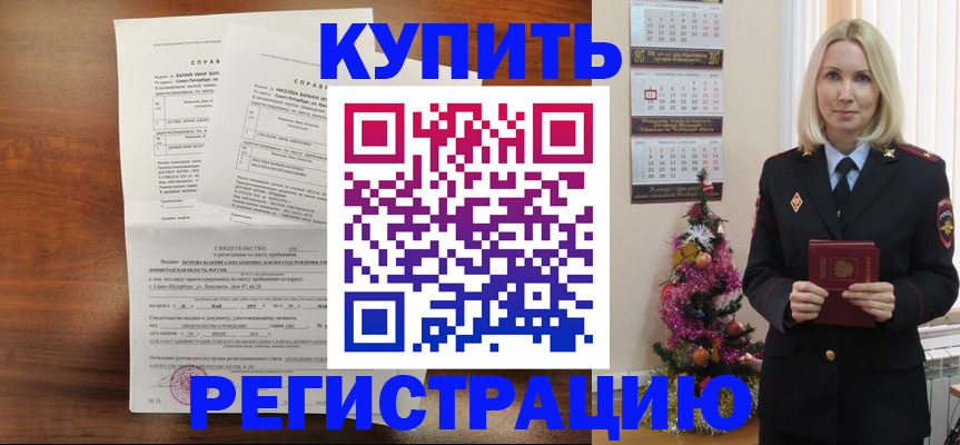 где прописаться в Петрозаводске