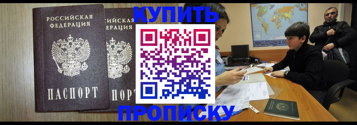 прописка паспорт в Петрозаводске