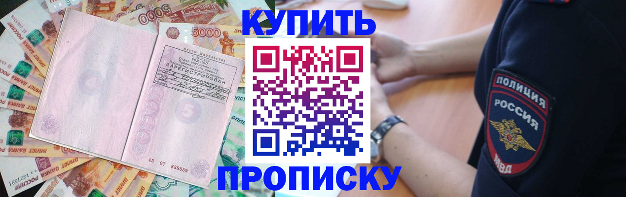 временная регистрация поиск в Петрозаводске